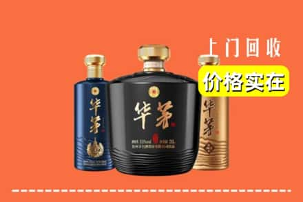 高价收购:钟楼区上门回收华茅酒