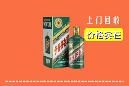 钟楼区回收纪念茅台酒