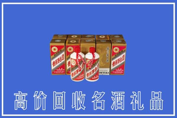 诚信求购:钟楼区高价回收茅台酒多少钱